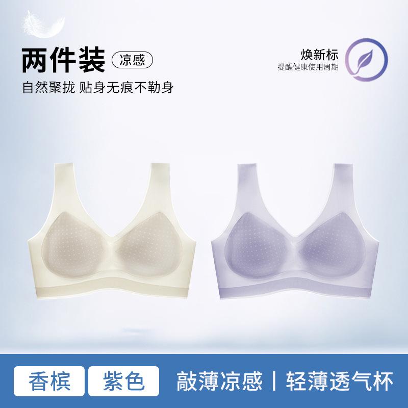 Traceless lift, secondary breasts, upper support, anti-hanging bra cover, breathable and cool. ABC