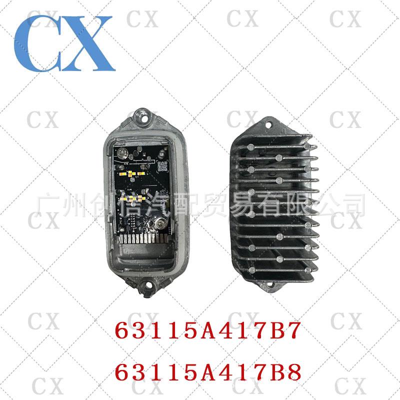 

BMW X7 G07 DRL Turn Signal Light Module 63115A417B7 B8 Aluminum Alloy