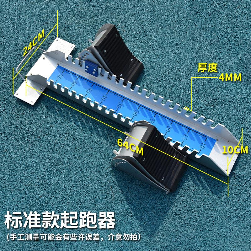 Datangyu Aluminum Alloy Adjustable Track & Field Starting Block