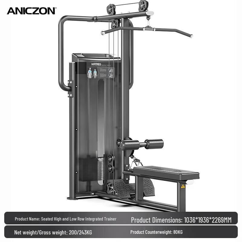 Yimai Dual-Function High/Low Pulldown Machine