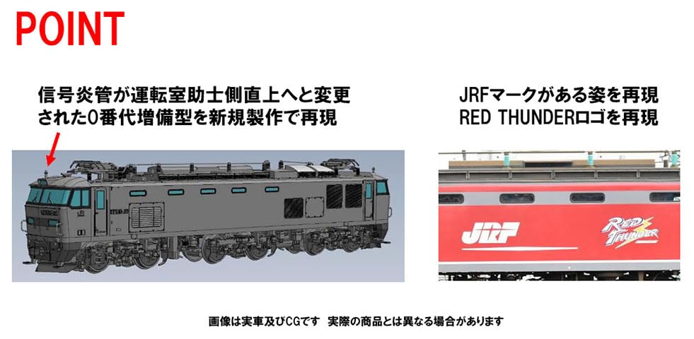 TOMIX N Gauge JR EF510 0 Series 7164 Model Railway Electric Locomotive (additional Model)