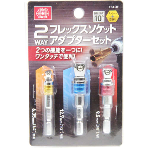 SK11 (SK11) 2WAY flex socket adapter set Drive angle 1/4 (6.35mm) 3/8 (9.5mm) 1/2 (12.7mm) ESA-3F
