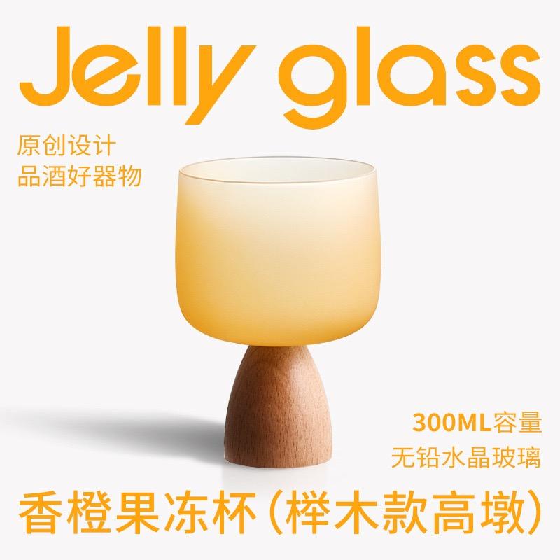 Cocktail Glass Wooden Whistle Simple Champagne Grape Red Wine Whiskey Creative Jelly Cup Gift for Girls