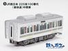 TOMYTEC Eisenbahn-Sammlung Tetsukore Pocket-Serie JR Schnellzug Montage Diorama 337225 1 Ost-West-Ausgabe, Vorgefertigter Bausatz, 10er-Pack BOX,