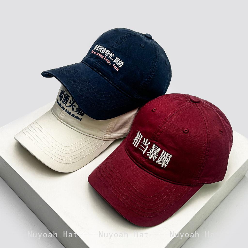 Interesting Embroidered Chinese Characters Baseball Hats Sunshade Personal New Men Women Versatile Niche ins Peaked Caps Fashion