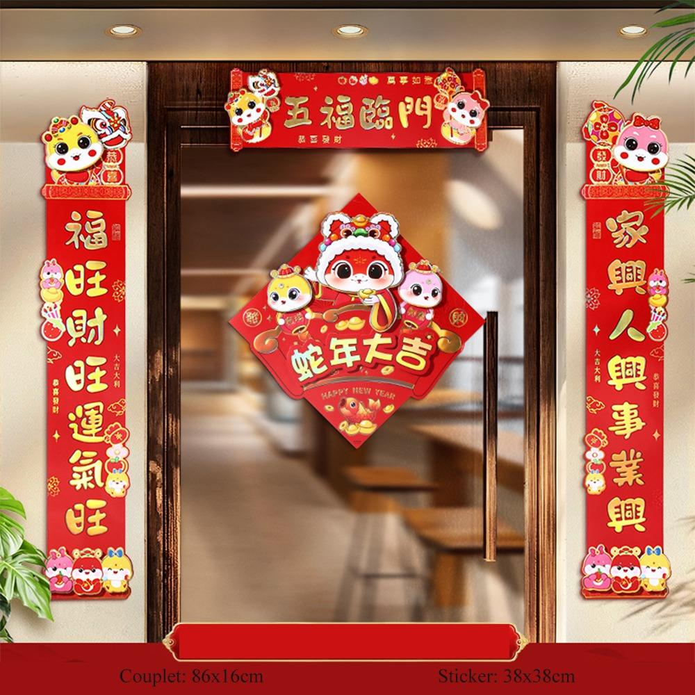 Chinese Style Snake Year Spring Couplet Cartoon Snake Fu Character New Year Couplet 3D Door Banner 2025 Spring Festival