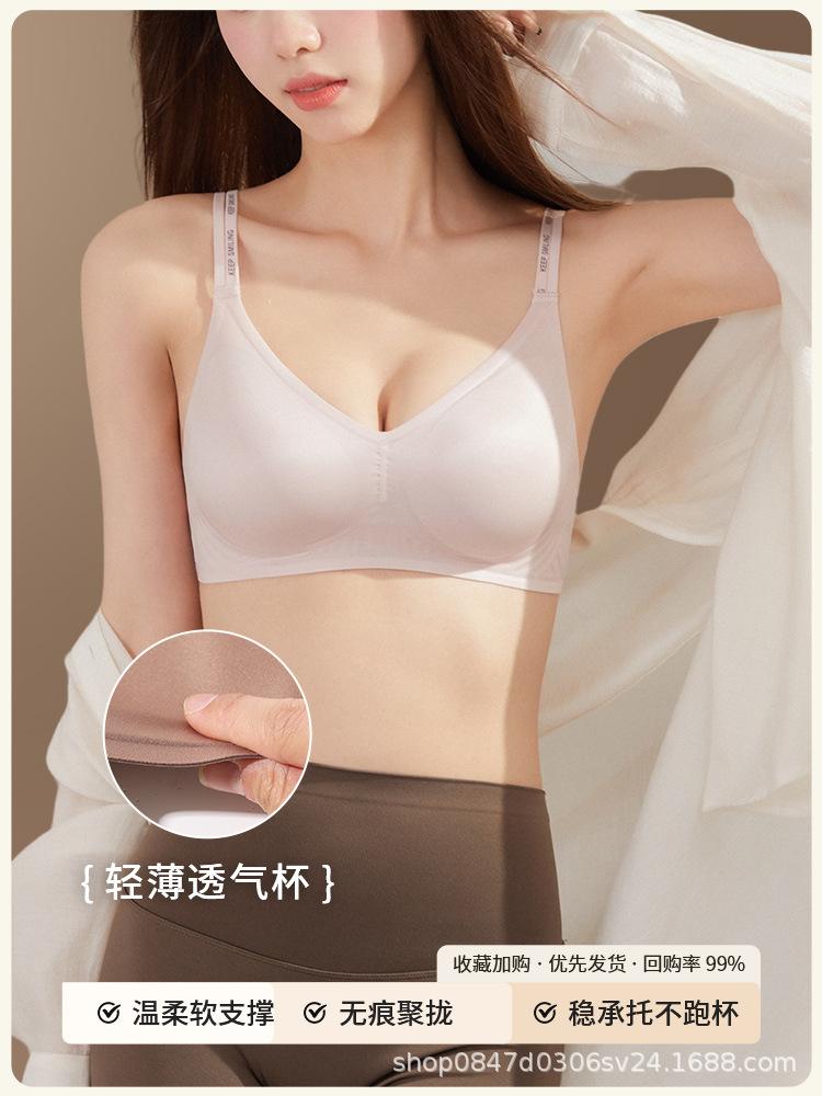 Traceless underwear women's small breasts gather thin new breasts, anti-sagging soft support brand text