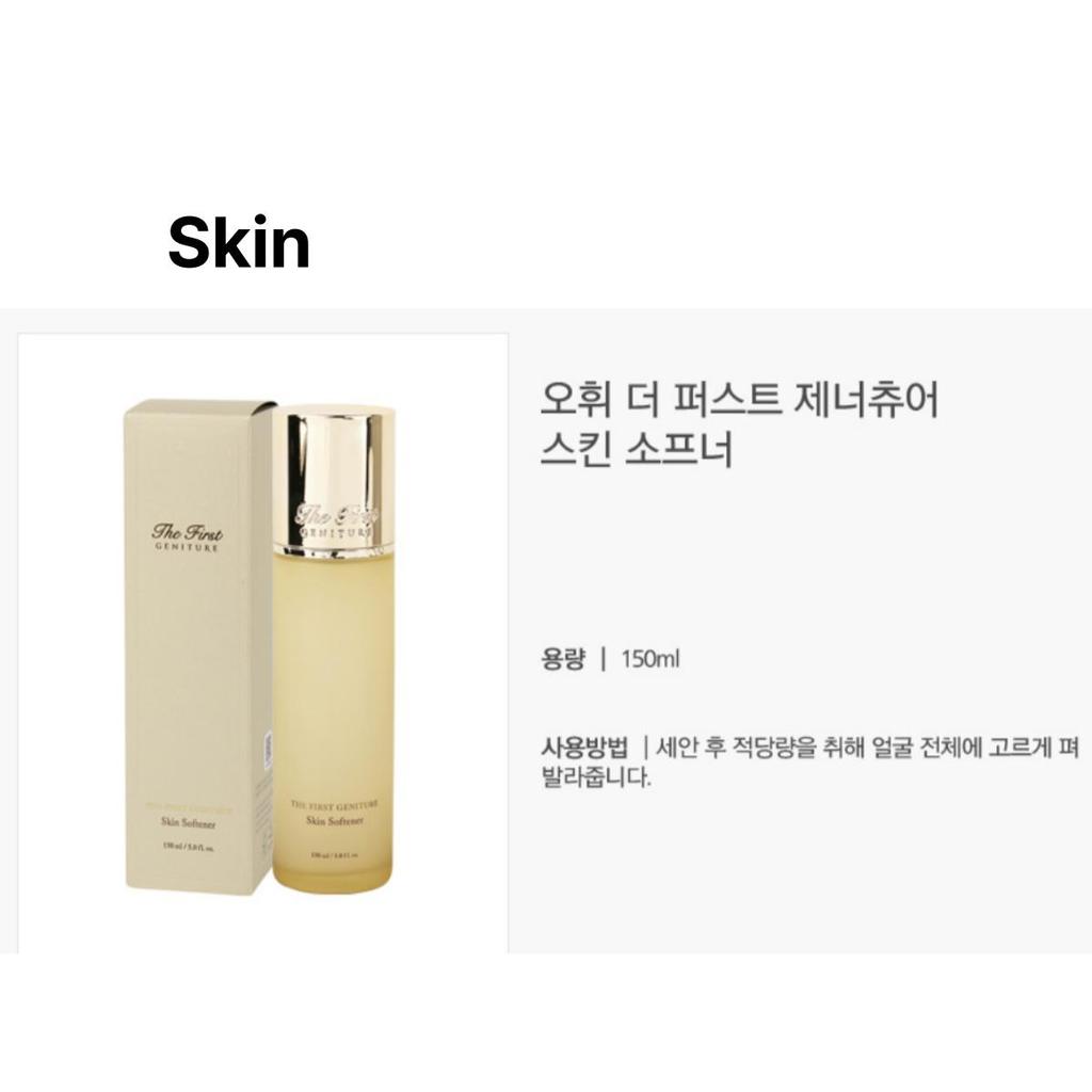 Ohui The First Geniture 2piece Special Set