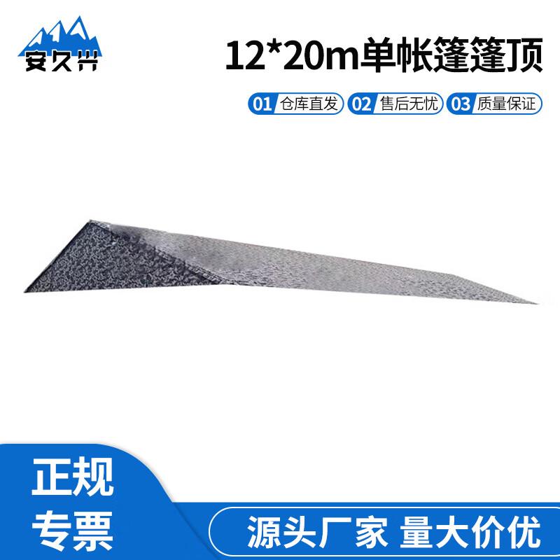 Anjiuxing Command Outdoor Tent