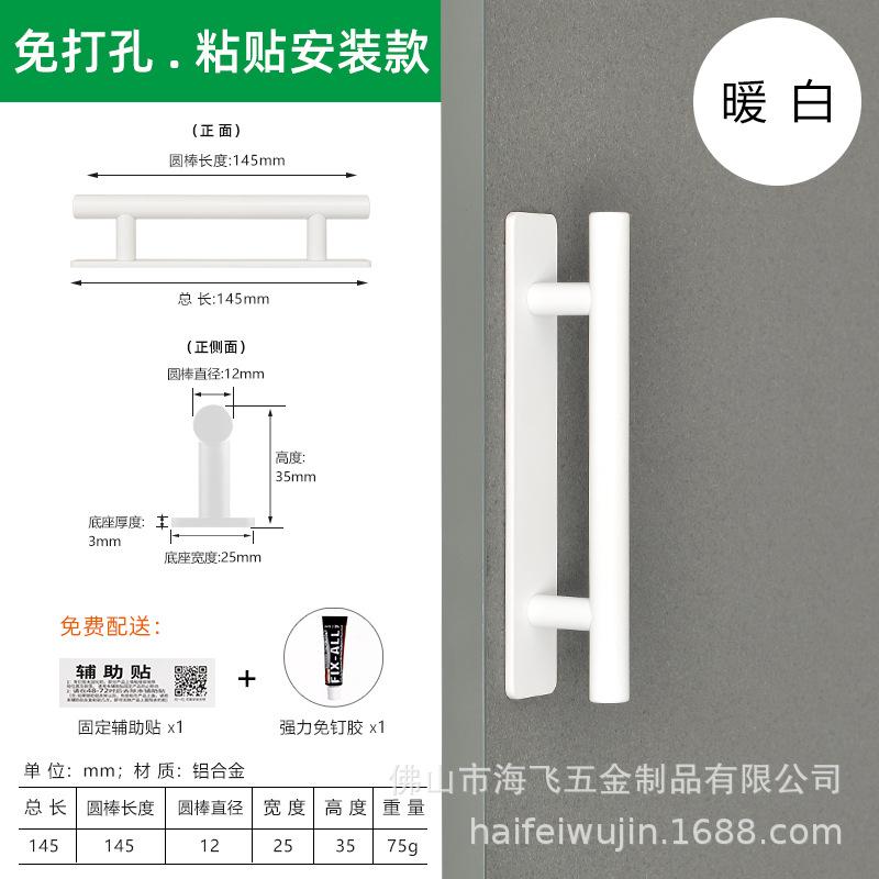 

Punching-free cabinet door, wooden door handle, panning, sliding door, window handle, nail-free , exposed white прозорий