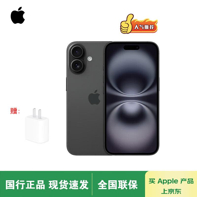 

Apple iPhone 16 (CN version) 128GB