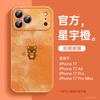 Applicable To Apple 17 Mobile Phone Case, New iPhone14promax Protective Case 15pro Super Fire 16pro Lambskin