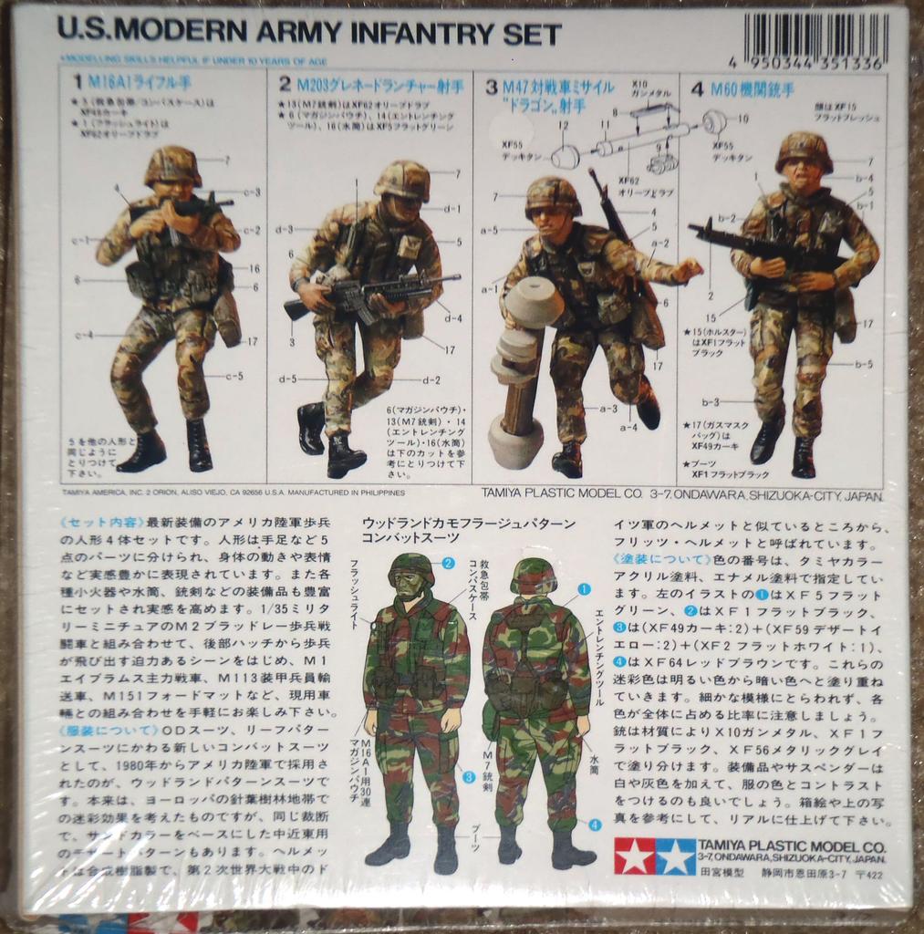 Tamiya Στρατιωτικά Μινιατούρες Μοντέρνος Στρατός Σετ Πεζικού Η.Π.Α.