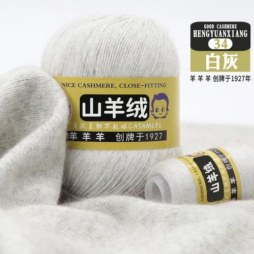 50+20g 100% Cashmere Yarn Wool Hand Braided Medium Coarse Cashmere Yarn for Sweaters Woman Cardigan Scarf Hat Fine Quality Yarn
