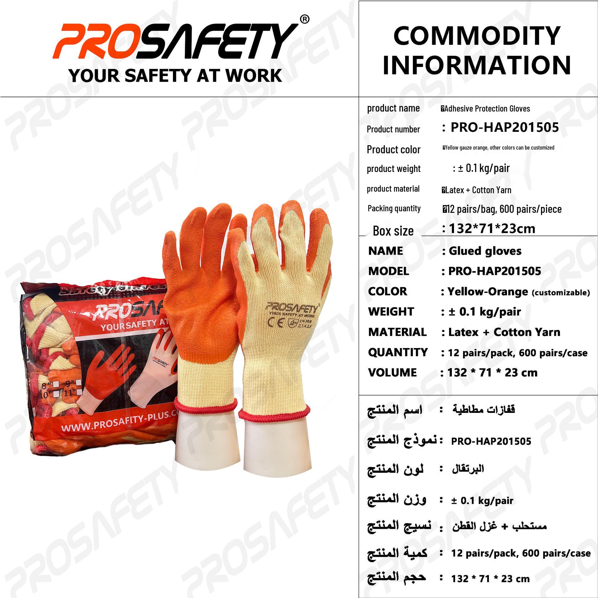 PROSAFETY Thickened Anti-Slip Wear-Resistant Construction Gloves Wear-resistant Dipped Gloves - PRO