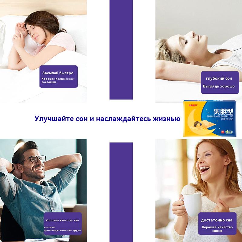 6pcs Sleep Patches for Men and Women All Natural Deep Sleep Aid Patch Improve Sleep Insomnia Conditioning Patch