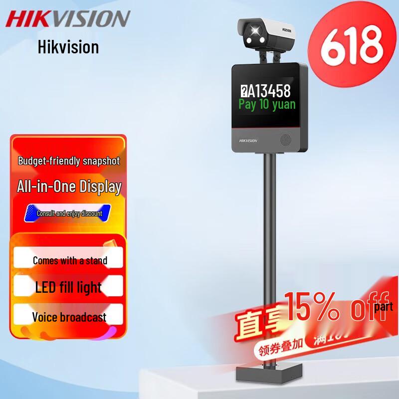 Hikvision Parking Entrance License Plate Recognition Camera