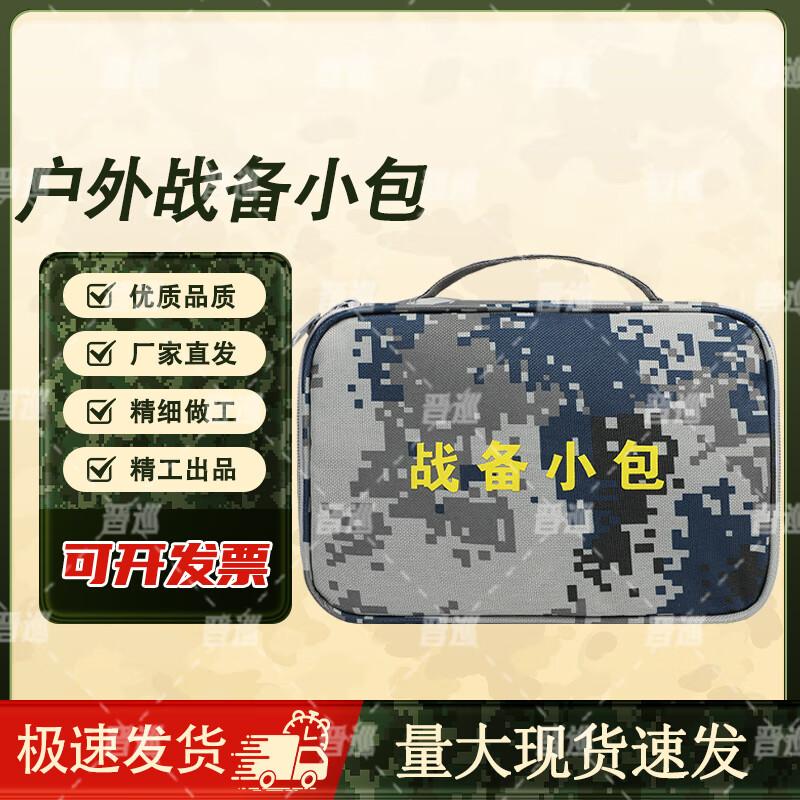 Jinxun Outdoor Camouflage Preparedness Pouch