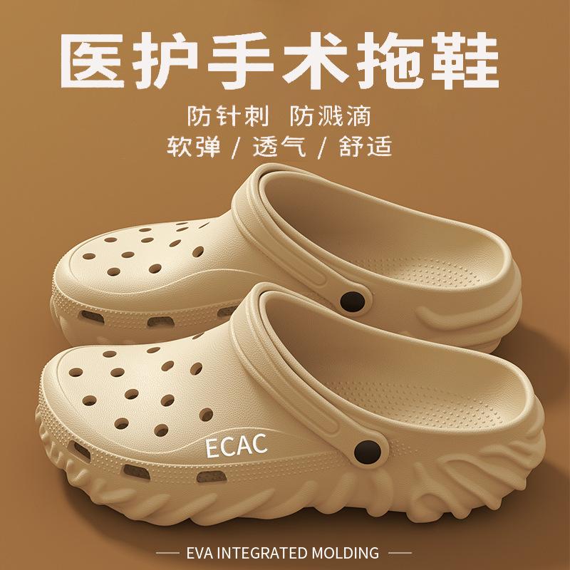 Medical Operating Room Slippers Men's New Summer Eva Non-slip Deodorant Sandals Hole Shoes Men's Outer Wear