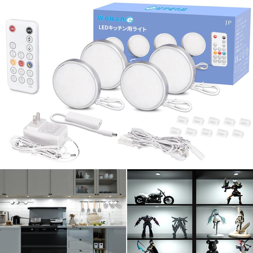Wobane Kitchen Light, LED Ambient Lighting, Set of 4, Connectable Under-Shelf Lighting [Remote Control, Stepless Dimming, Timer, and Memory