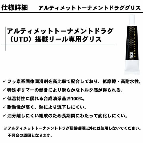 DAIWA Ultimate Tournament Drag Grease