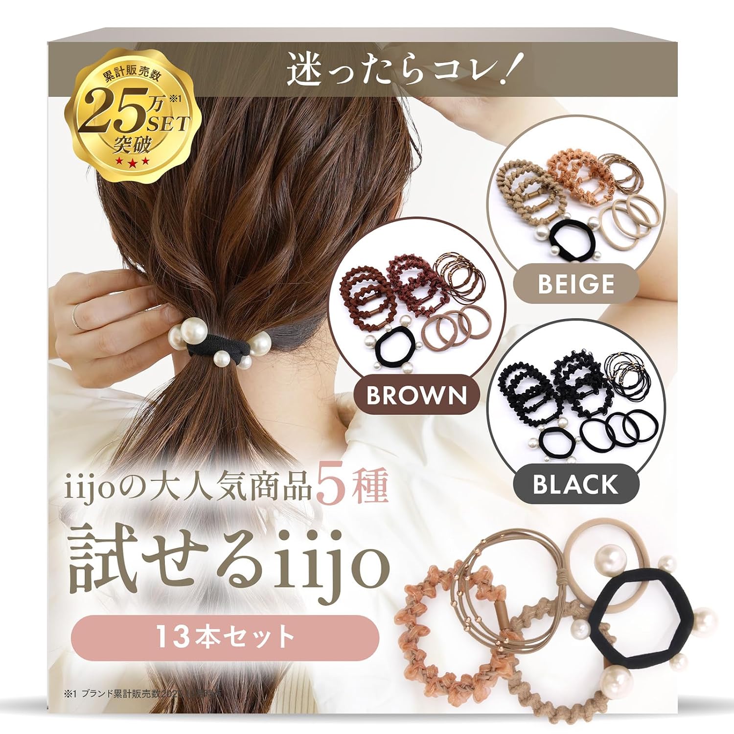 iijo Hair Ties Selectable 13-Piece Set Accessories Stylish (Testable (Beige))