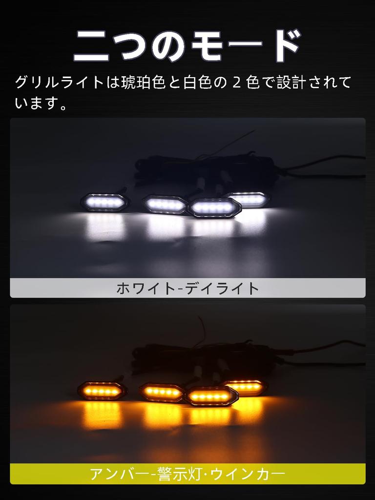 Chelhead Jimny LED Front Grille Lamp for JB64/JB74, High Brightness, Smoke Lenses, White/Amber, 2