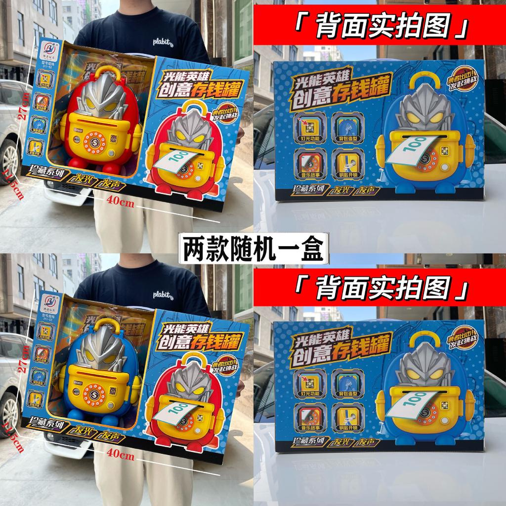 Children'S Play House Key Unlock Piggy Bank Toys Boys And Girls Set Video Game City Education And Training Institution Gifts