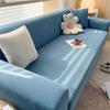 Solid Color Sofa Cover Fashion Knitted Elastic Full-Enacted Anti-Slip Soft Sofa-Set Four-Seasons General Dust Sofa-Cushion