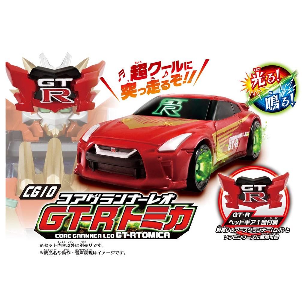 Tomica Earth Granner CG10 Core Granner Leo Tomica GT-R