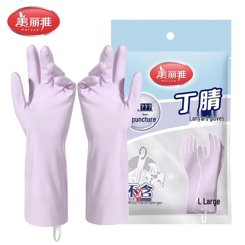 MARYYA Hanging Nitrile Gloves