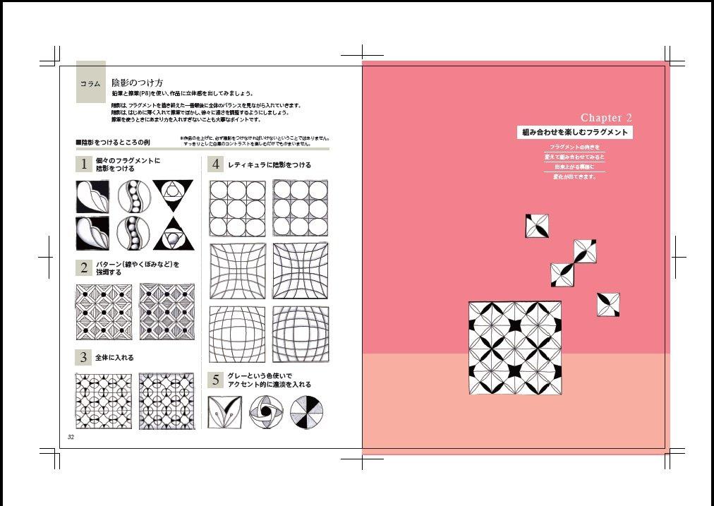 Enjoy Zentangle with Small Reticule Fragment Pieces &