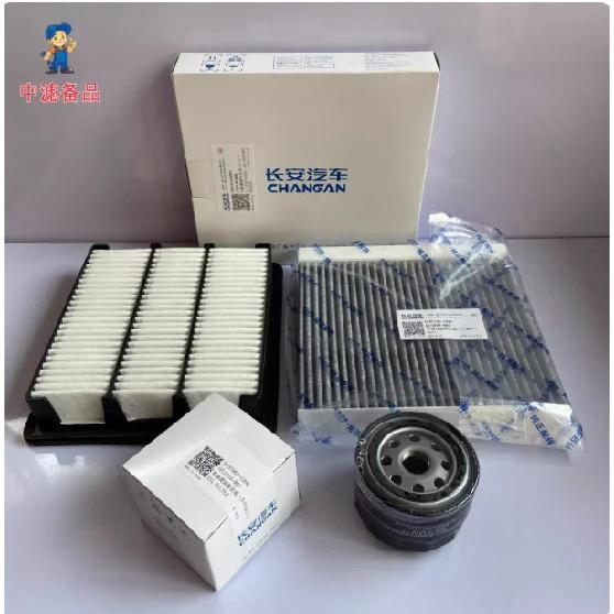 1/2/3/4 pcs/set Air Filter, Activated Carbon Cabin Air Filter, Oil Filter Fuel Gaso Filter for 2016-2018 Changan CS75 1.5T