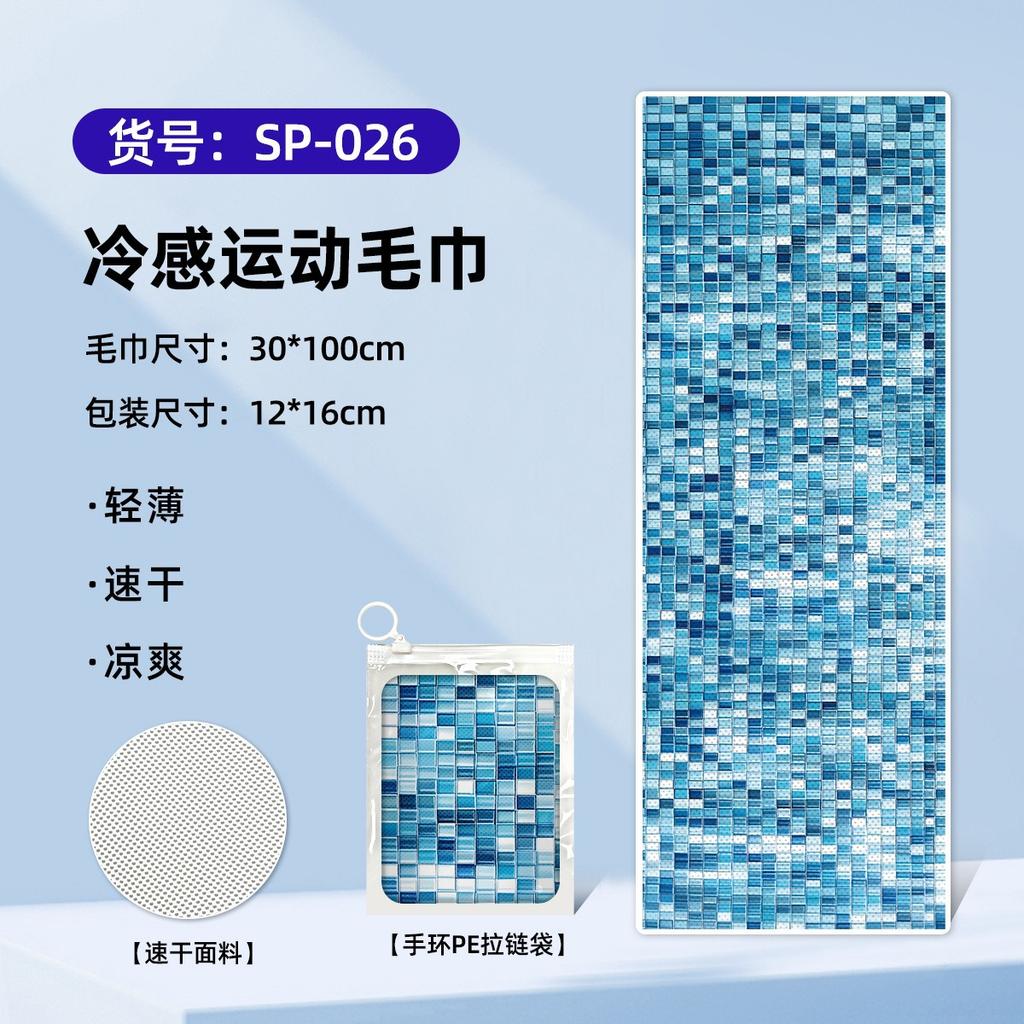 Quick-drying, Cooling, Portable, Towel Absorbs Sweat, Gym Badminton Cools Down, Cold Towel, Water Absorption 30 * 100CM 50g Bracelet PE Zipper Bag