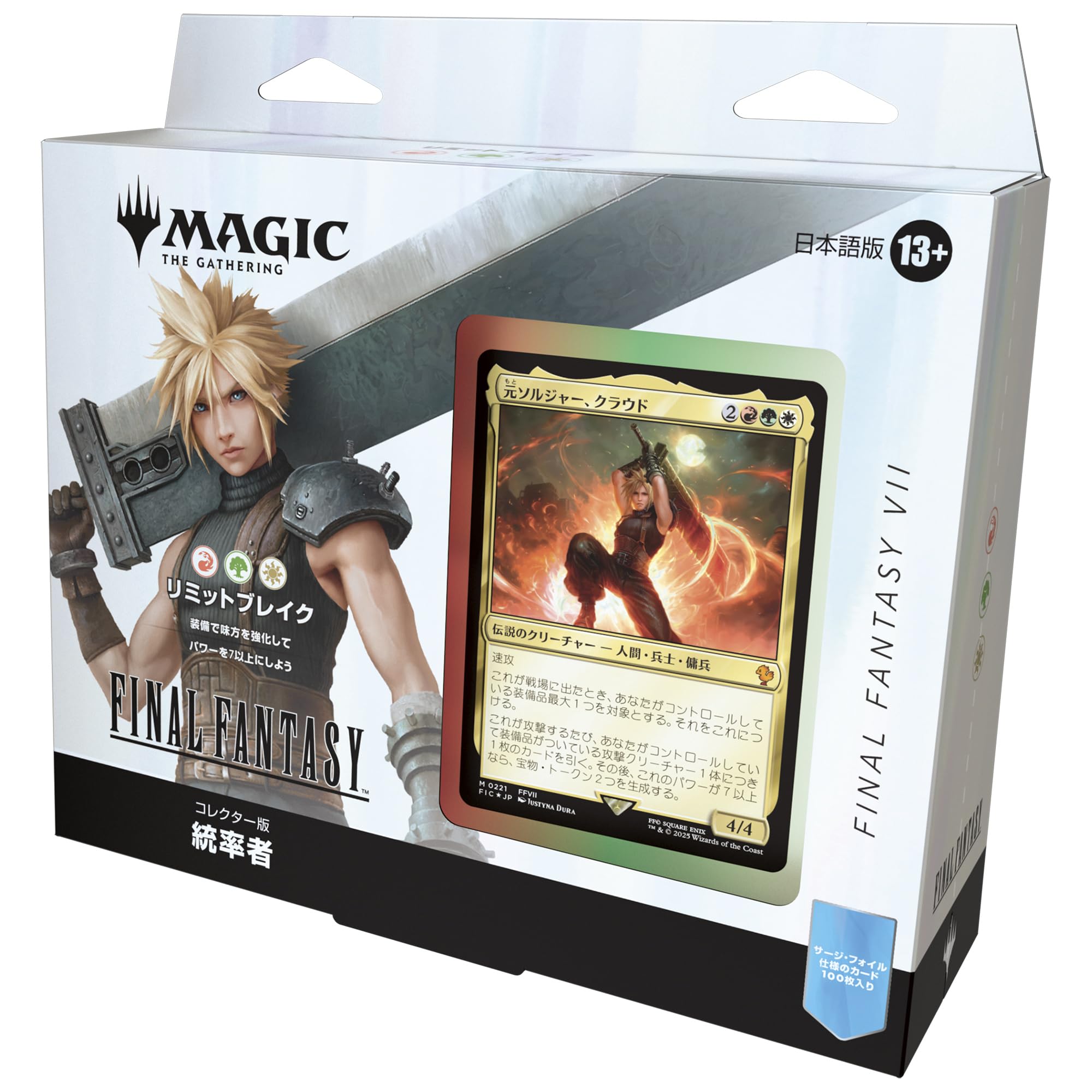 

The Gathering FINAL FANTASY Edition Командирская колода Японская версия ККИ MTG Wizards of the Coast FIN D38461400 Magic - Коллекционное (Предел