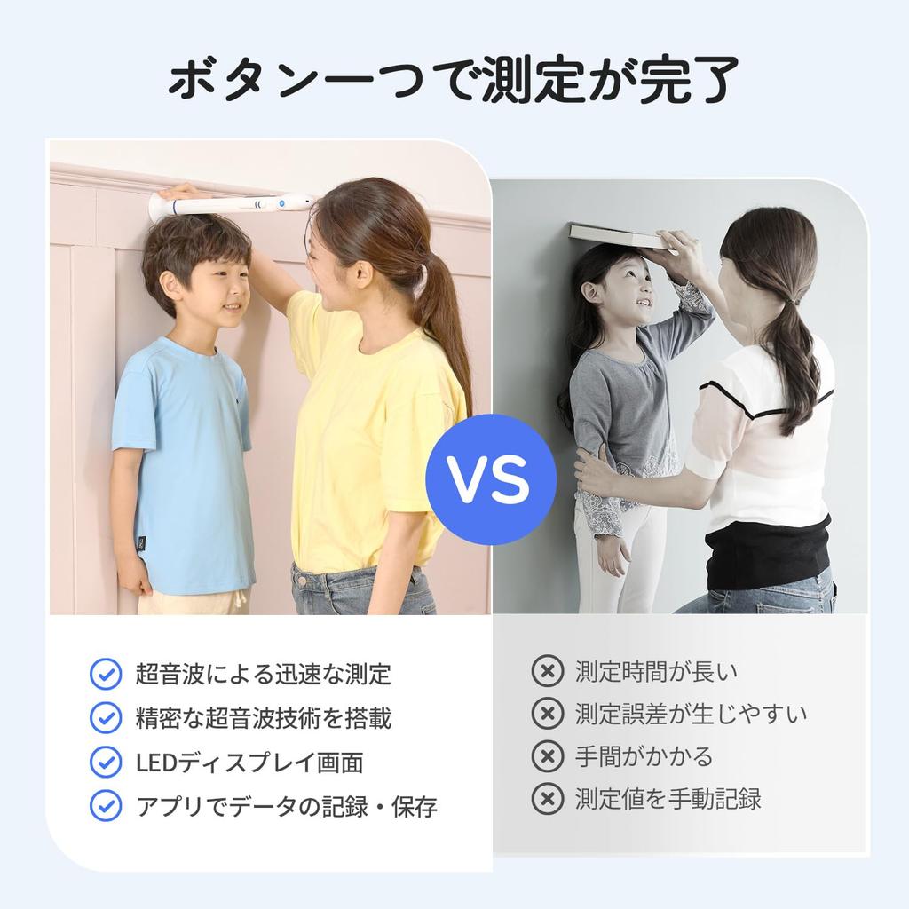 Hubidic Ultrasonic Height Meter Digital Compact Gift Baby Shower Kindergarten School Entrance Children Baby Products Kids Growth Easy Quick Tape