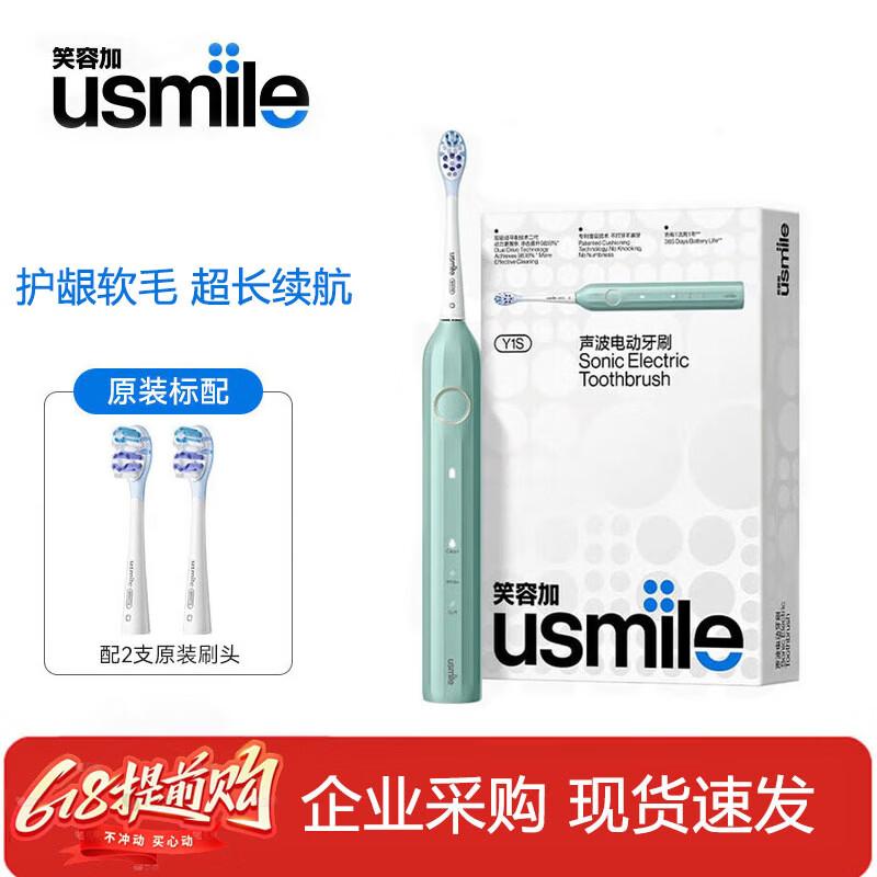 usmile Y1S Upgraded Button Sonic Electric Toothbrush CN plug (adapter included)