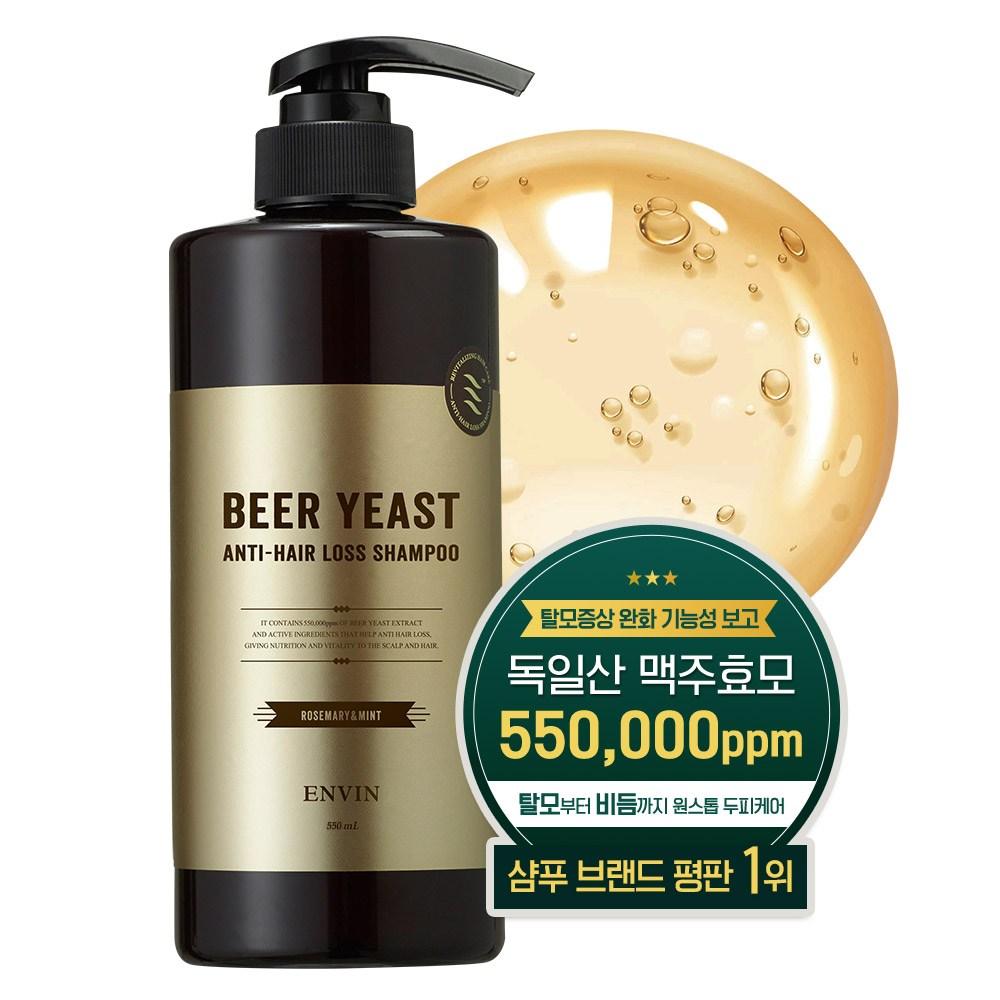 Women's Hair Loss Shampoo, Women's Shampoo, Good Shampoo, Volume Protein Shampoo, Luxury, Flight Attendant, Women, Men, Angbang 550ml