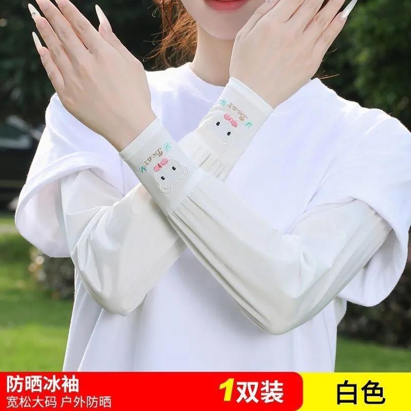 Summer Sun Protection Ice Sleeves for Women: Breathable Lightweight and Loose-Fitting Sleeves for Travel and Driving—Ice-Fiber Sun Protection Sleeves