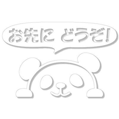 Peek Sticker Panda Go Nc-smile "Please First!" (White)