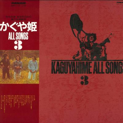 LP Record KAGUYA HIME - Kaguyahime All Songs3 GWX117 PANAM 1981 Japan Obi Pop Used