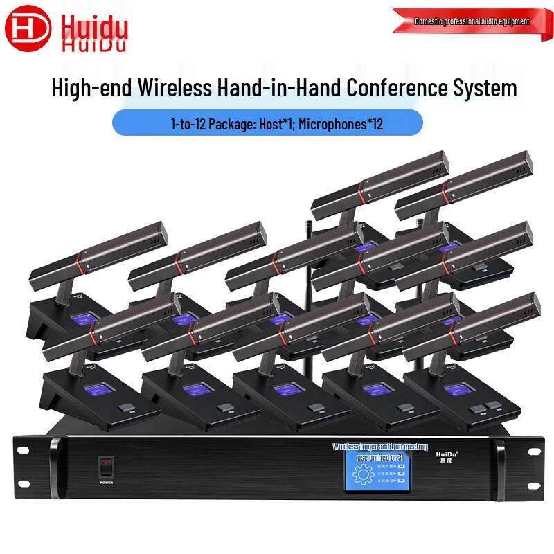 HuiDu GLE-600W Conference Microphone System (CN version)