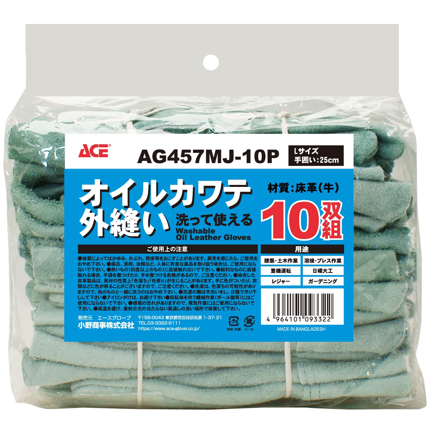 

[ACE] [Bulk Purchase] [10 Pairs Pack] Cowhide Leather Gloves, Oil-treated, Outer Stitching, Size L AG457MJ-10P
