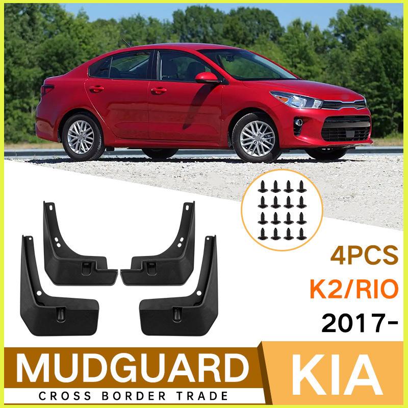 Suitable for Kia K2 Rio 2017-2023 Rio Fender Tile Auto Parts Car Accessories Mud Flaps Fender Flares
