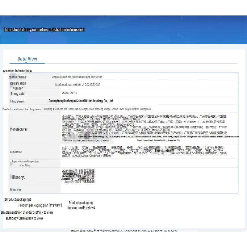 Qingyan Schwefel Anti-Juckreiz Feuchtigkeitsspendende Körperlotion