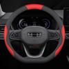 Leather Car Steering Wheel Cover for Geely Emgrand   2024 2025 2026 D type Interior Accessories