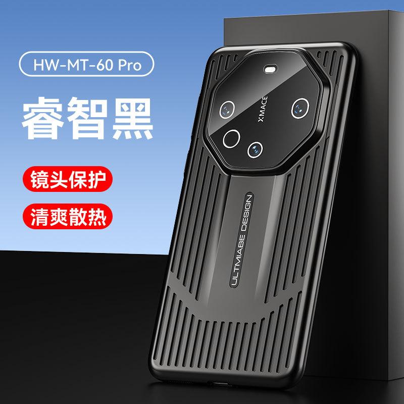Applicable to Huawei Mate60Pro breathable heat dissipation mobile phone Honor Magic6 electroplating matte PC hard X50 protective case