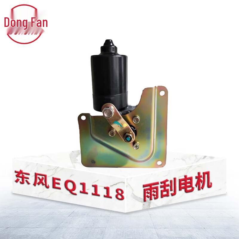 DONGFAN Dongfeng Wiper Motor