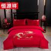 Hengyuanxiang Dragon Phoenix Wedding Bedding Set
