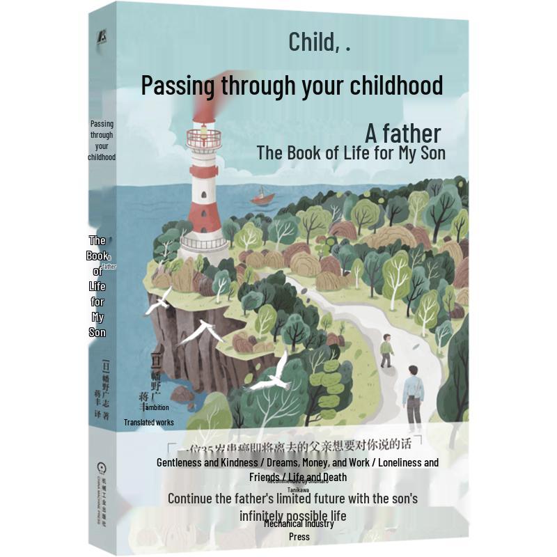 Passing Through Your Childhood: A Father s Book